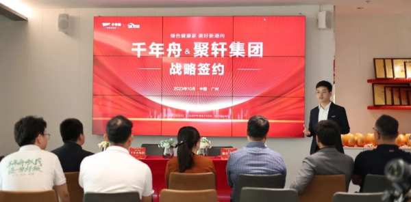 千年舟携手聚轩集团，深度合作赋能家装行业