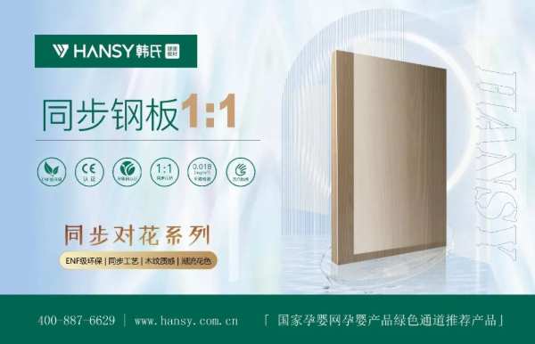研发动态丨融合行业发展趋势，不断激发韩氏同步对花研发新动能