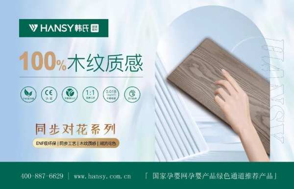 研发动态丨融合行业发展趋势，不断激发韩氏同步对花研发新动能