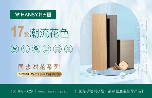 研发动态丨融合行业发展趋势，不断激发韩氏同步对花研发新动能