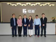 黔东南州人民政府驻贵阳办事处一行莅临福湘木业招商考察！