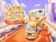 厉兵秣马，破局赢战 | 兔宝宝双11理想生活狂欢季火力全开！
