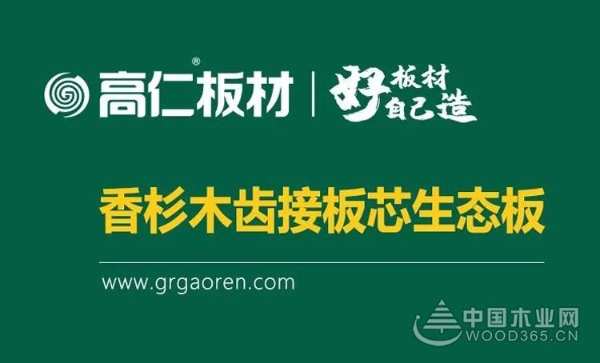 盘点2023板材消费者信赖十大品牌，你知道有哪些？