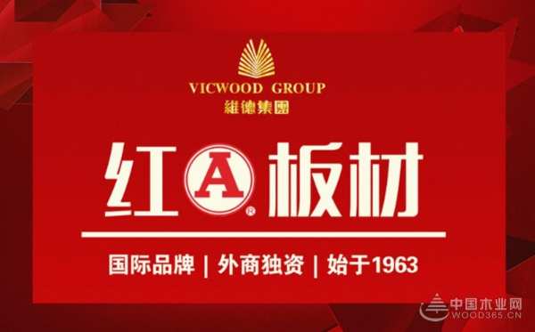 盘点2023板材消费者信赖十大品牌，你知道有哪些？