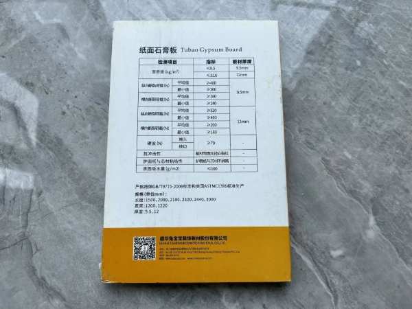 兔宝宝耐潮石膏板，滴水不吸，遇湿不渗，防潮届“天花板”