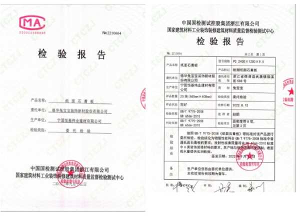 兔宝宝耐潮石膏板，滴水不吸，遇湿不渗，防潮届“天花板”