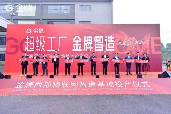 金牌“超级工厂”揭幕仪式 宁丰集团董事长李连平受邀出席