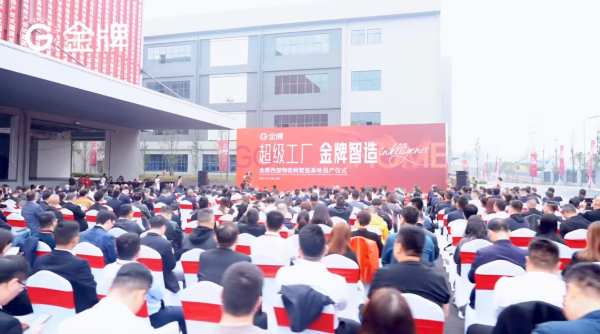 金牌“超级工厂”揭幕仪式 宁丰集团董事长李连平受邀出席