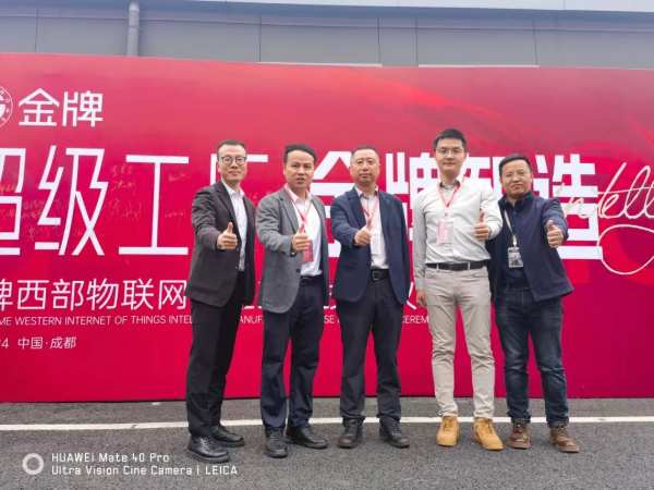 金牌“超级工厂”揭幕仪式 宁丰集团董事长李连平受邀出席