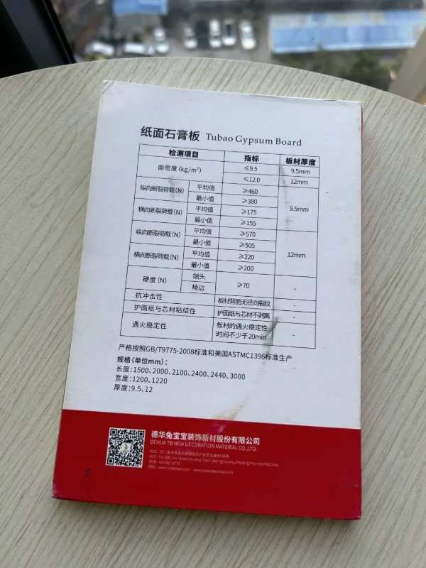 兔宝宝耐火石膏板,家庭安全好伙伴！