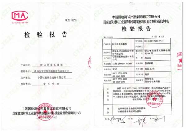 兔宝宝耐火石膏板,家庭安全好伙伴！