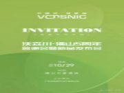 相约佛山，沃森川5周年答谢会暨新品发布会即将开启！