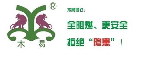 家装防燃防火不可小觑！2023阻燃板材十大品牌怎么选？