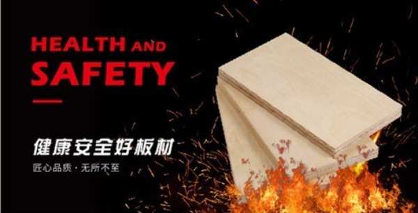 家装防燃防火不可小觑！2023阻燃板材十大品牌怎么选？