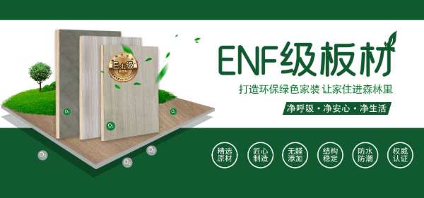 2023中国板材十大品牌 哪些是最 受欢迎的家具板十大品牌