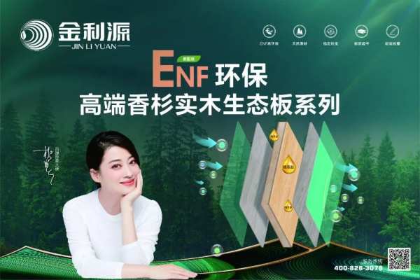2023中国板材十大品牌 哪些是最 受欢迎的家具板十大品牌