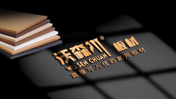 2023中国板材十大品牌 哪些是最 受欢迎的家具板十大品牌