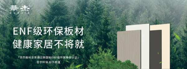2023中国板材十大品牌 哪些是最 受欢迎的家具板十大品牌
