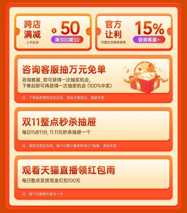 抢先了解兔宝宝双11硬核省钱攻略！