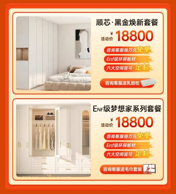 抢先了解兔宝宝双11硬核省钱攻略！