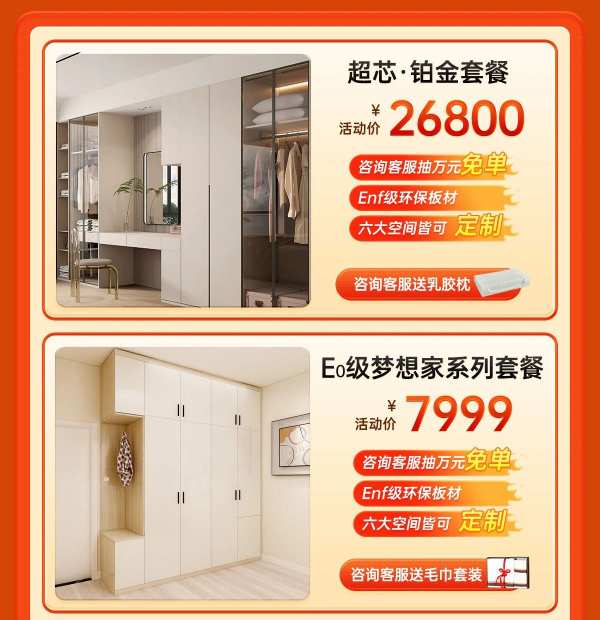 抢先了解兔宝宝双11硬核省钱攻略！