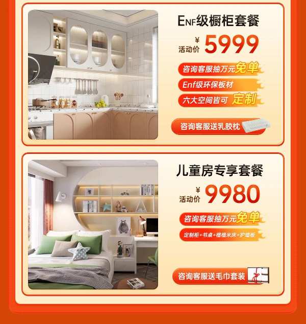 抢先了解兔宝宝双11硬核省钱攻略！