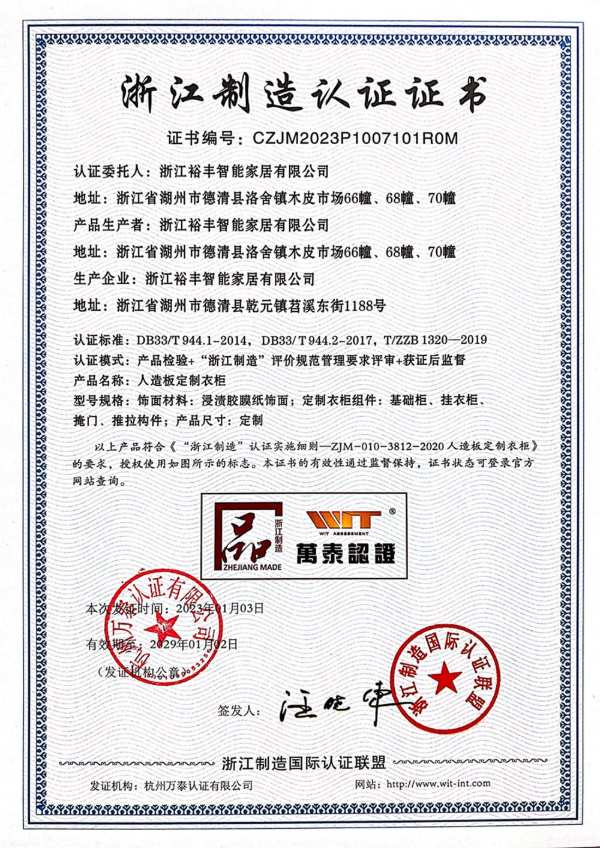荣耀加冕——兔宝宝家居入选中国家居制造业500强 全屋定制30强！