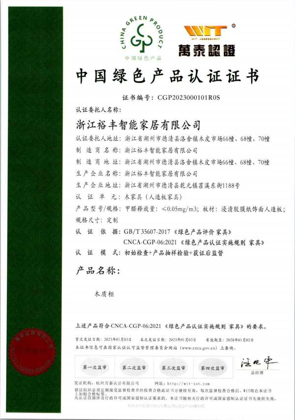 荣耀加冕——兔宝宝家居入选中国家居制造业500强 全屋定制30强！
