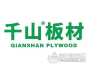 金九银十家装高峰期 选2023生态板十大品牌就对了