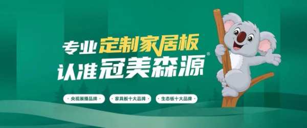 2023中国板材十大品牌有哪些？环保板材十大品牌怎么选？