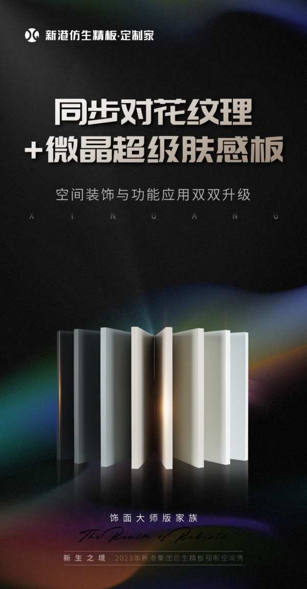 2023中国板材十大品牌有哪些？环保板材十大品牌怎么选？