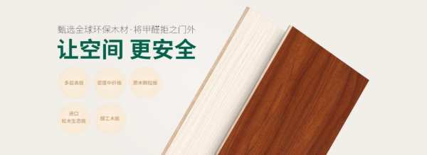 2023中国板材十大品牌有哪些？环保板材十大品牌怎么选？