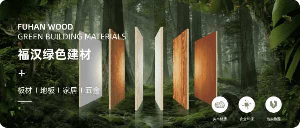 2023中国板材十大品牌有哪些？环保板材十大品牌怎么选？