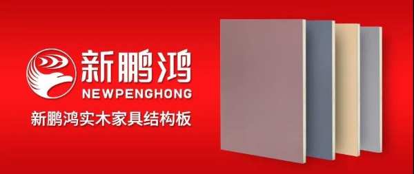2023中国板材十大品牌有哪些？环保板材十大品牌怎么选？