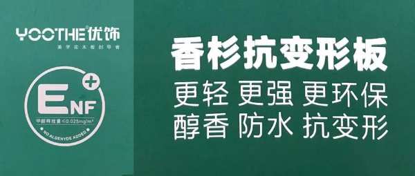 2023中国板材十大品牌有哪些？环保板材十大品牌怎么选？