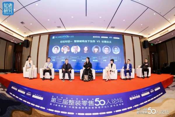 喜讯！千年舟集团副总裁田茂华出席第三届整装零售50人论坛，誉满而归!