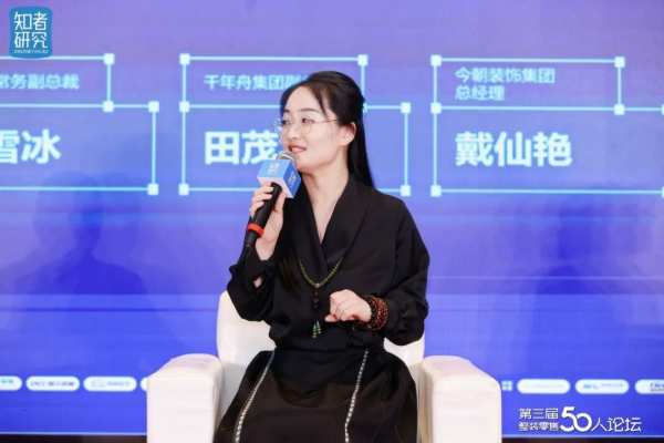 喜讯！千年舟集团副总裁田茂华出席第三届整装零售50人论坛，誉满而归!