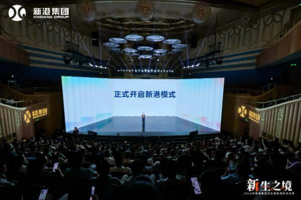 强国品牌 实力共鉴 | 新港集团荣获“2023中国板材强国品牌”