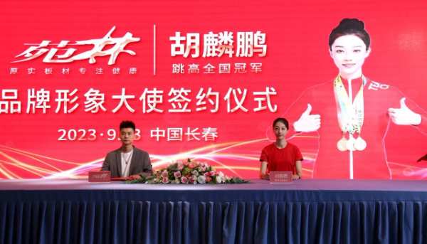 钟氏木业“苑林”品牌成功签约全国冠军胡麟鹏为形象代言人，开启品牌战略升级