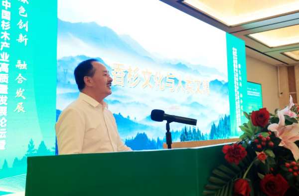 壮象董事长叶新忠被聘为中国杉木产业分会首任轮值会长和专家委员