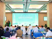 壮象董事长叶新忠被聘为中国杉木产业分会首任轮值会长和专家委员