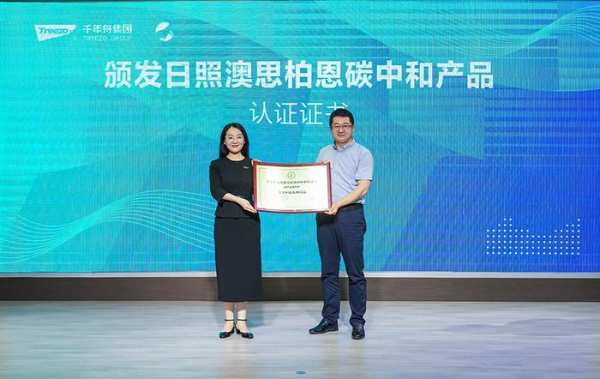 浙江首站！千年舟X碳足迹国家创新联盟“双碳”主题沙龙顺利召开！