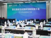 浙江首站！千年舟X碳足迹国家创新联盟“双碳”主题沙龙顺利召开！
