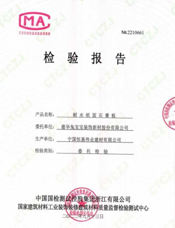 防水石膏板哪家强？兔宝宝给你答案