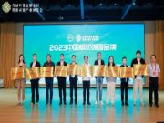 环保为本 品质赋能！鹰冠板材斩获“中国板材强国品牌”殊荣