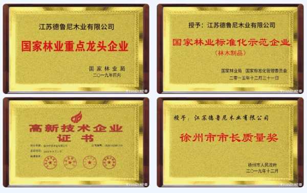 韩氏板材荣获“2023中国板材强国品牌”称号