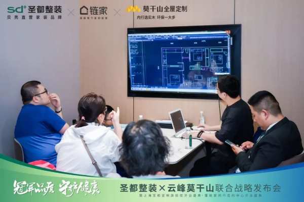 冠军品质 守护健康 | 圣都整装X云峰莫干山联合战略成功发布，携手共赢整装新未来！