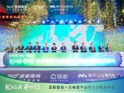 冠军品质 守护健康 | 圣都整装X云峰莫干山联合战略成功发布，携手共赢整装新未来！