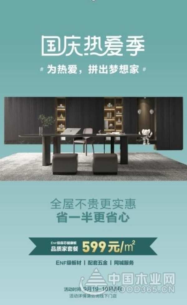 当国庆遇上亚运会  buff叠加大王椰为热爱拼出梦想家
