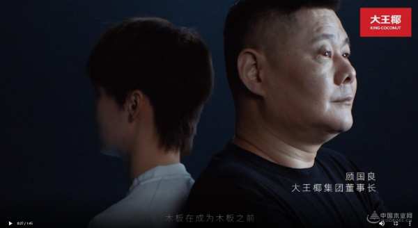大王椰携手陈雨菲，为热爱坚持，拼出坚韧冠军品质！